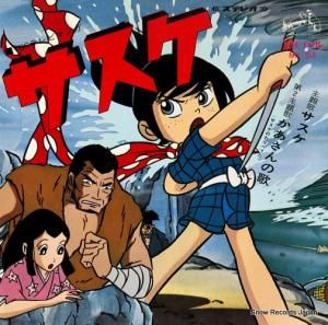 V/A - サスケ - BX-54