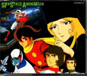 CD: V/A - sf&スペースアニメ大全集2 - CC-4448