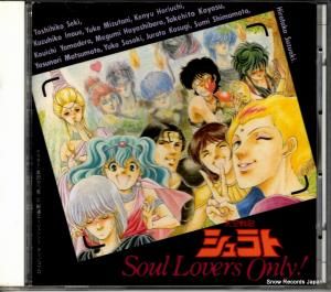 CD: V/A - ŷﵭȡsoul lovers only! - 292A7018