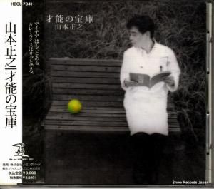 CD: 山本正之 - 才能の宝庫 - HBCL-7041