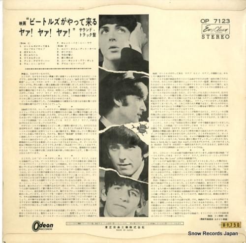 ザ・ビートルズ - ビートルズ