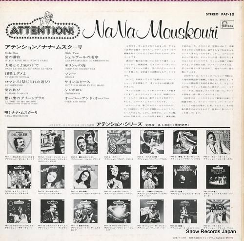 ナナ・ムスクーリ - アテンシ