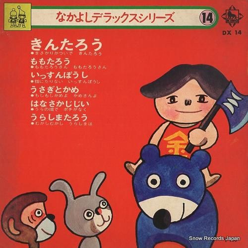 V/A - きんたろう - D