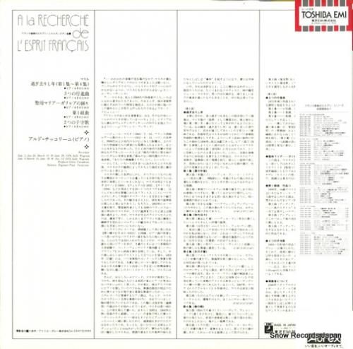 アルド・チッコリーニ - マス