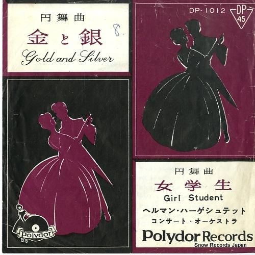 ヘルマン・ハーゲシュテット -