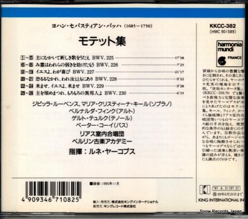 CD: ルネ・ヤーコプス -