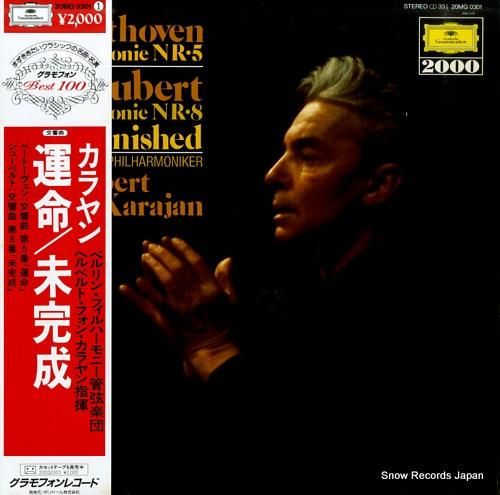 ヘルベルト・フォン・カラヤン