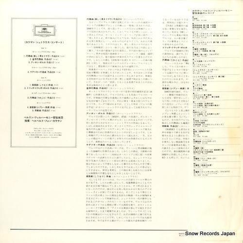 ヘルベルト・フォン・カラヤン