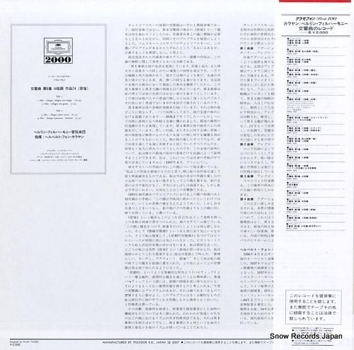 ヘルベルト・フォン・カラヤン