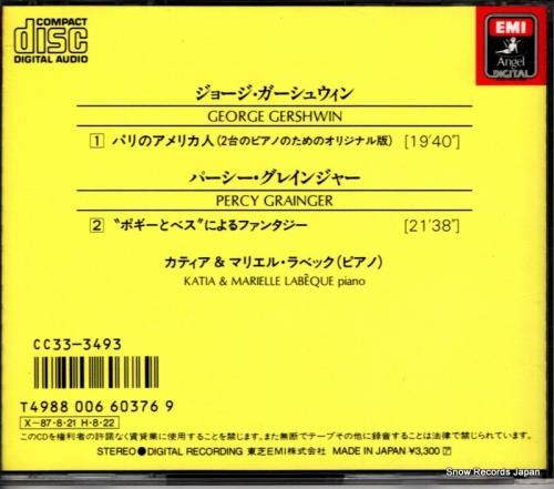 CD: カティア&マリエル・ラ
