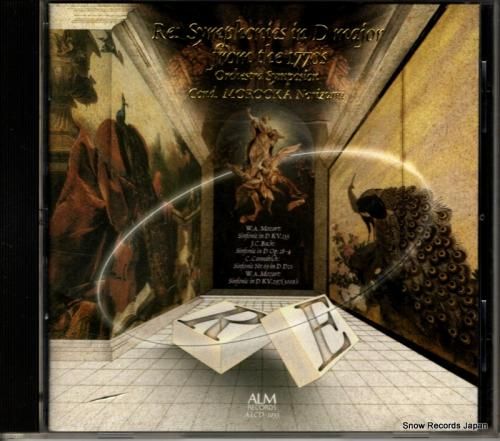 CD: オーケストラ・シンポシ