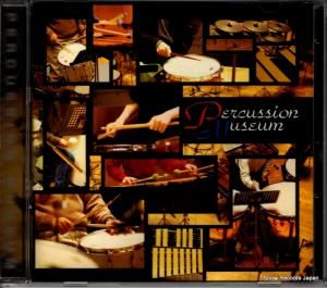 CD: パーカッション・ミュージアム - パーカッション・ミュージアム - KICC216