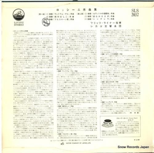 フリッツ・ライナー - ロッシ