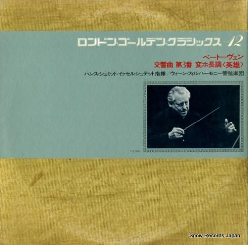 ハンス・シュミット=イッセルシ