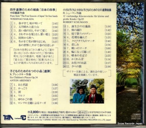 CD: ザイラー・ピアノ・デュ