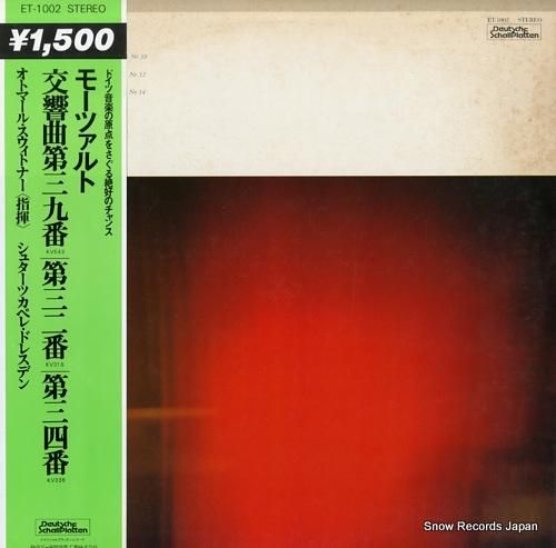 オトマール・スウィトナー -