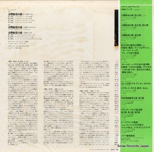 オトマール・スウィトナー -