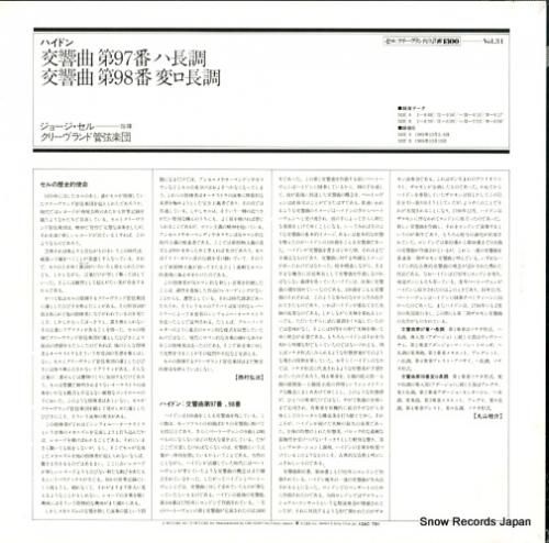 ジョージ・セル - ハイドン: