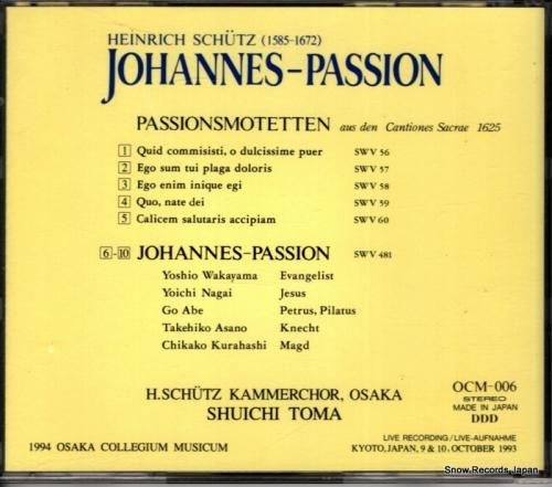 CD: 当間修一 - シュッツ