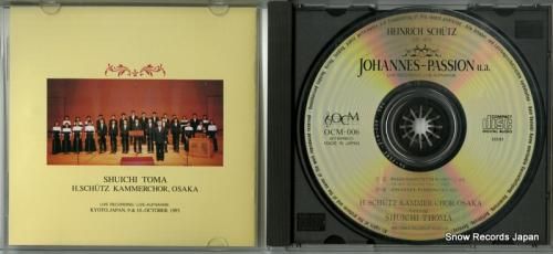 CD: 当間修一 - シュッツ