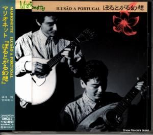 CD: マリオネット - ぽるたがる幻想 - OMCA-3
