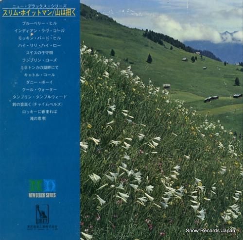 スリム・ホイットマン - 山は