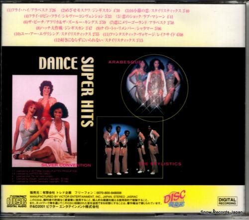 CD: V/A - ダンス・ス