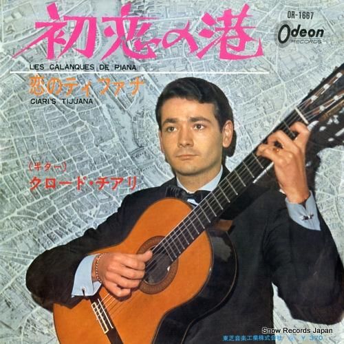 クロード・チアリ - 初恋の港