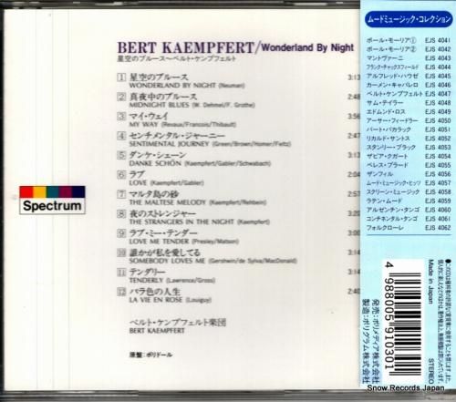 CD: ベルト・ケンプフェルト