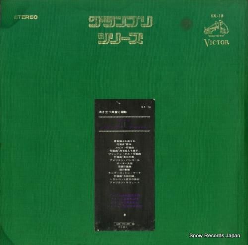 V/A - マーチ・グランプリ