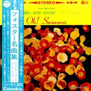 V/A - フォスター名曲集 - ALS-3004