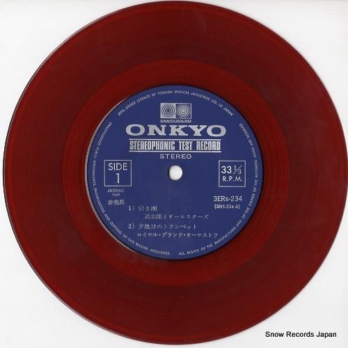 V/A - 試聴用ステレオレコ