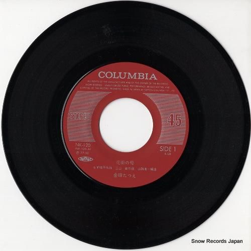 金田たつえ - 花街の母 -