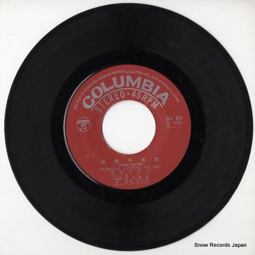 美空ひばり - お島千太郎 -