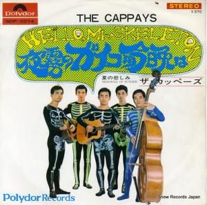 ザ・カッペーズ - 夜霧のガイコツ今晩は - SDP-2014