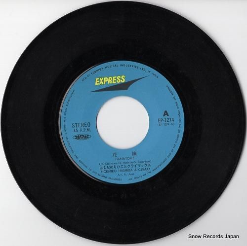 はしだのりひことクライマックス