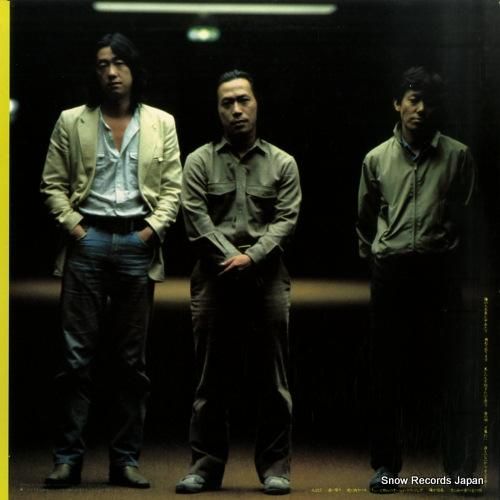 海援隊 - 誰もいないからそこ