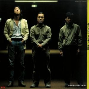 海援隊 - 誰もいないからそこを歩く - 28MX2005