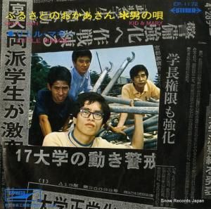 リトル・マギー - ふるさとのおかあさん - EP-1172