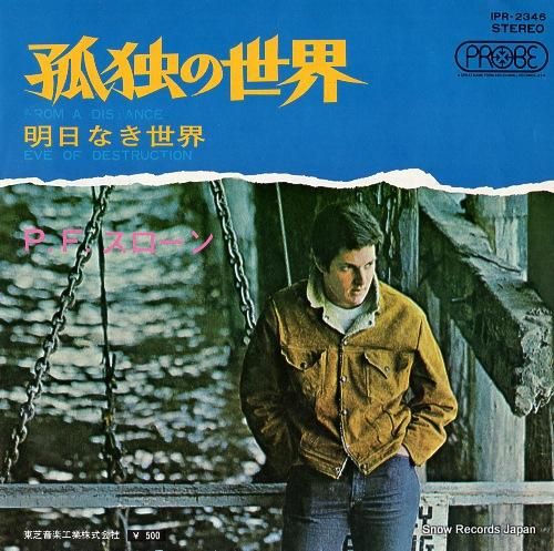 P.F.スローン - 孤独の世