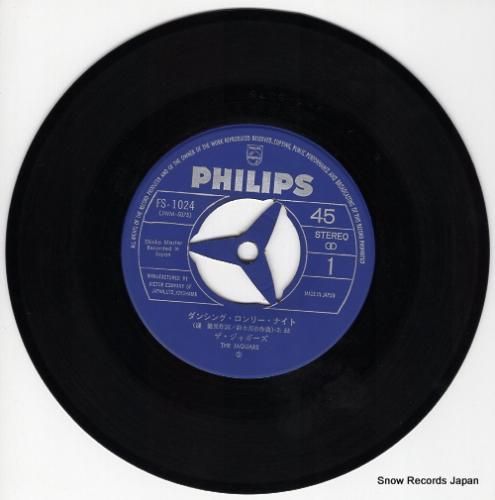 ザ・ジャガーズ - ダンシング