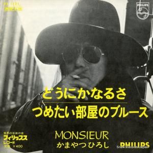 ޤĤҤ - ɤˤʤ뤵 - FS-1121