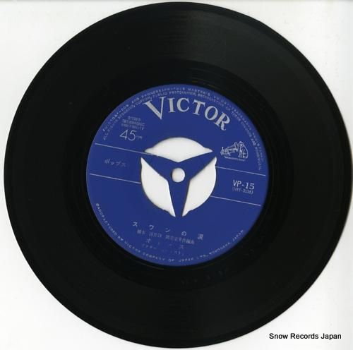 オックス - スワンの涙 -