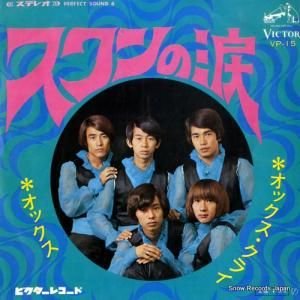 オックス - スワンの涙 - VP-15