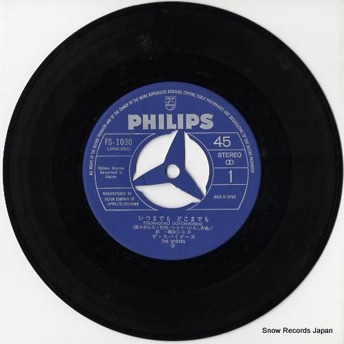 ザ・スパイダース - いつまで