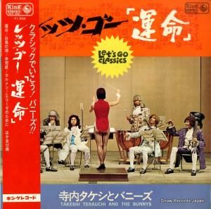 寺内タケシとバニーズ - レッツ・ゴー「運命」 - SKK366