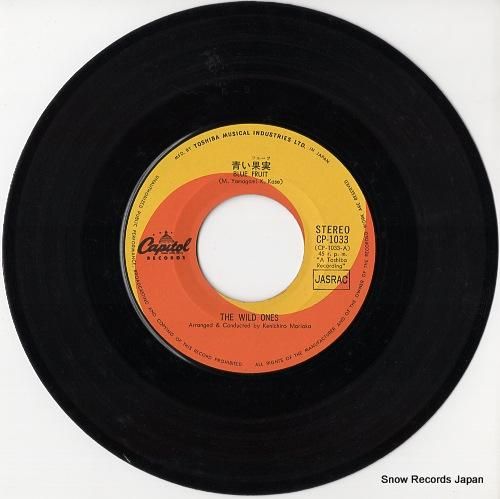ザ・ワイルド・ワンズ - 青い
