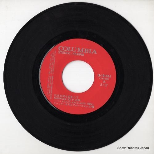 ジャッキー吉川とブルー・コメッ