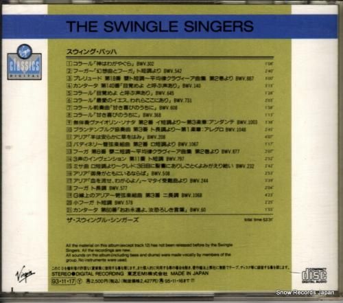 CD: スイングル・シンガーズ