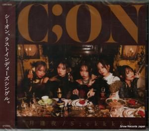 CD: シーオン - 月逢夜 - CON-0003